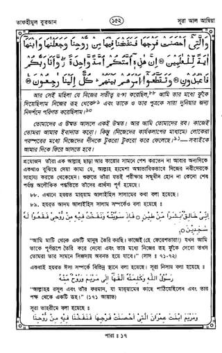 Tafhimul_Quran_Bangla.pdf