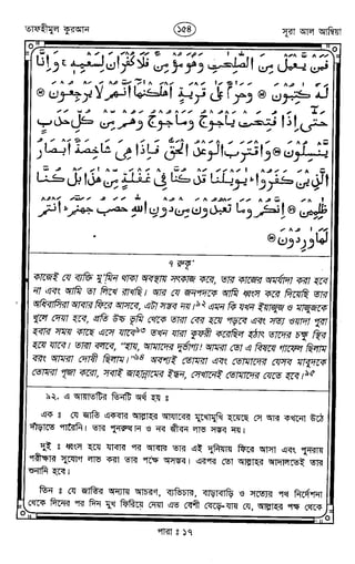 Tafhimul_Quran_Bangla.pdf
