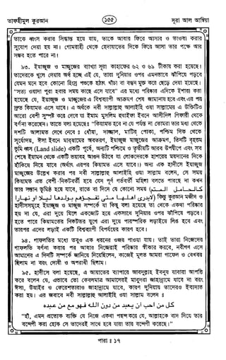 Tafhimul_Quran_Bangla.pdf