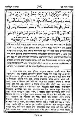 Tafhimul_Quran_Bangla.pdf