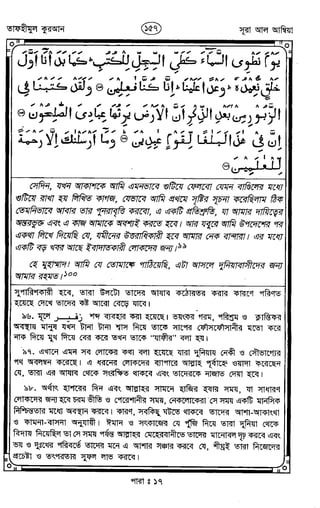 Tafhimul_Quran_Bangla.pdf
