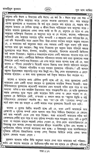 Tafhimul_Quran_Bangla.pdf