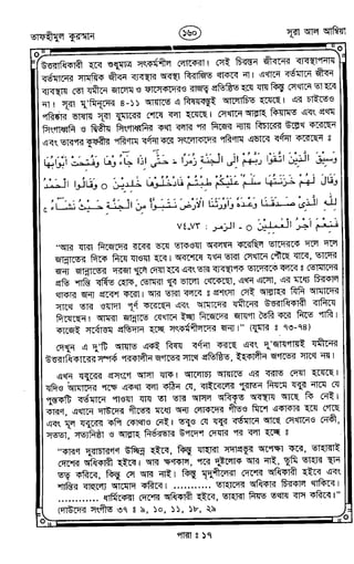 Tafhimul_Quran_Bangla.pdf