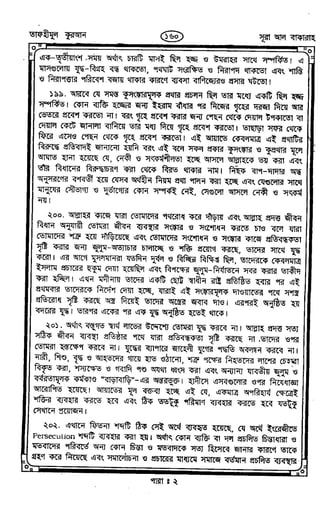 Tafhimul_Quran_Bangla.pdf