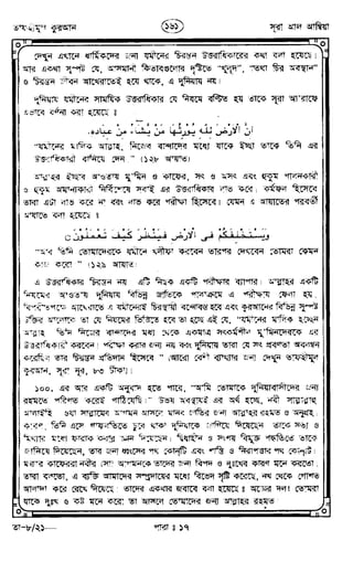 Tafhimul_Quran_Bangla.pdf