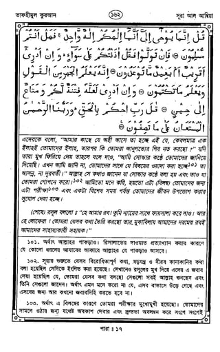 Tafhimul_Quran_Bangla.pdf