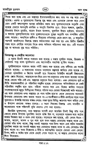 Tafhimul_Quran_Bangla.pdf