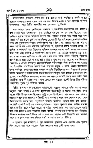 Tafhimul_Quran_Bangla.pdf