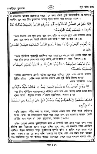 Tafhimul_Quran_Bangla.pdf