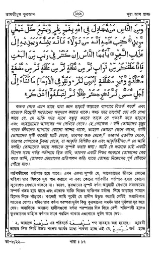 Tafhimul_Quran_Bangla.pdf