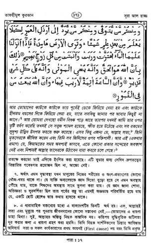 Tafhimul_Quran_Bangla.pdf