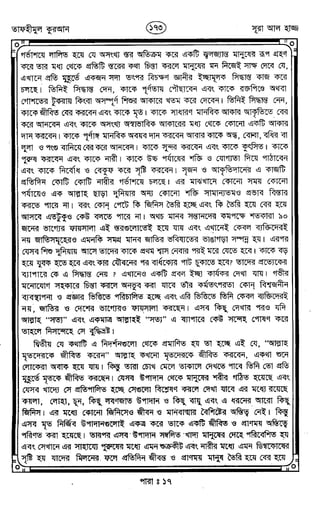 Tafhimul_Quran_Bangla.pdf