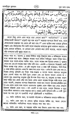 Tafhimul_Quran_Bangla.pdf