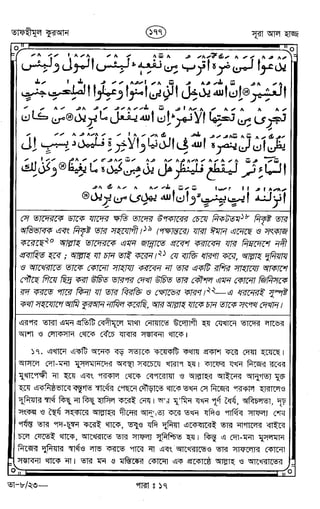 Tafhimul_Quran_Bangla.pdf