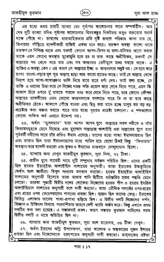 Tafhimul_Quran_Bangla.pdf