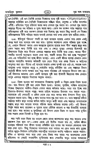 Tafhimul_Quran_Bangla.pdf