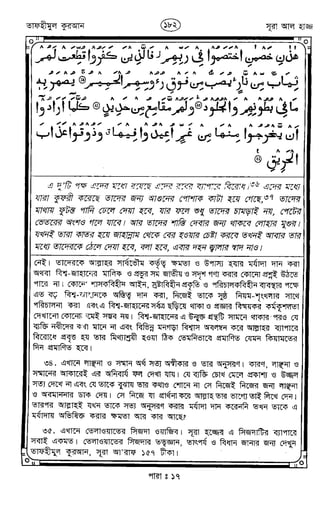 Tafhimul_Quran_Bangla.pdf