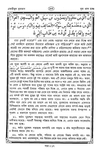 Tafhimul_Quran_Bangla.pdf