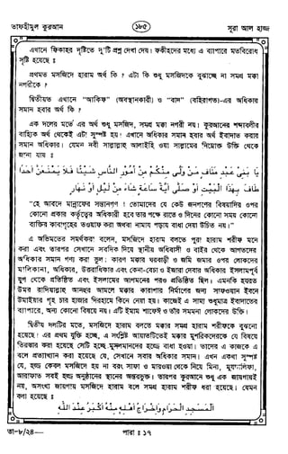 Tafhimul_Quran_Bangla.pdf