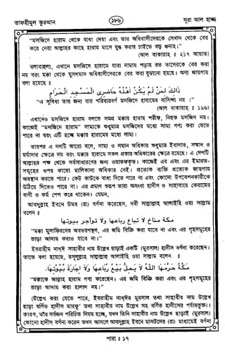 Tafhimul_Quran_Bangla.pdf