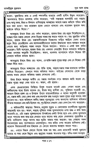 Tafhimul_Quran_Bangla.pdf