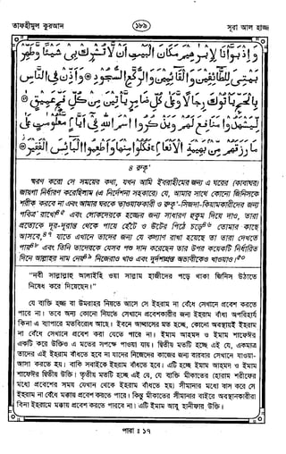 Tafhimul_Quran_Bangla.pdf