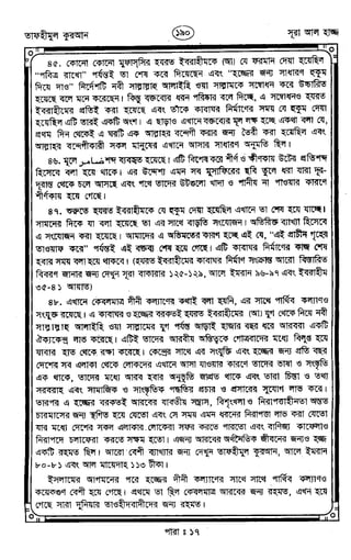 Tafhimul_Quran_Bangla.pdf