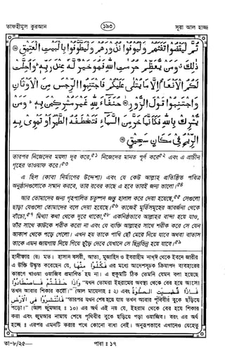 Tafhimul_Quran_Bangla.pdf