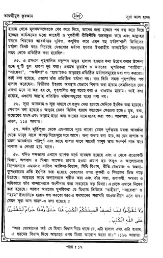 Tafhimul_Quran_Bangla.pdf