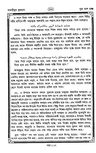 Tafhimul_Quran_Bangla.pdf