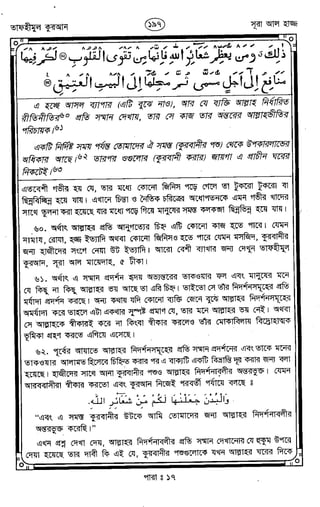 Tafhimul_Quran_Bangla.pdf