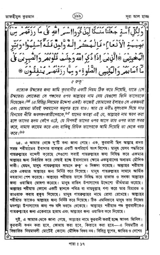 Tafhimul_Quran_Bangla.pdf