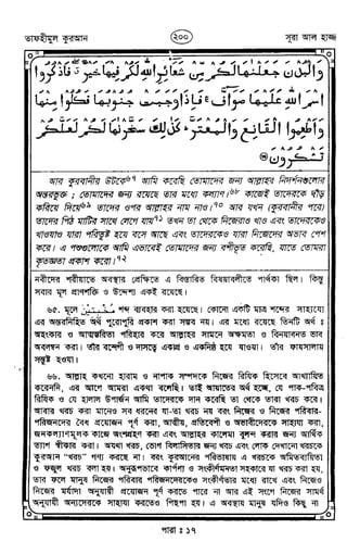 Tafhimul_Quran_Bangla.pdf