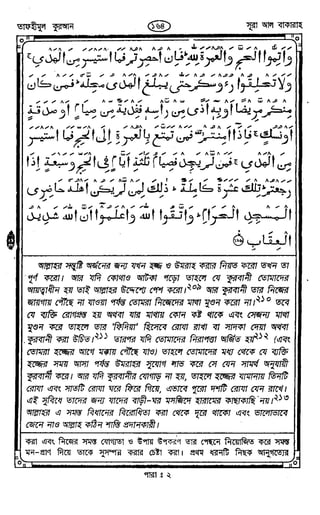 Tafhimul_Quran_Bangla.pdf