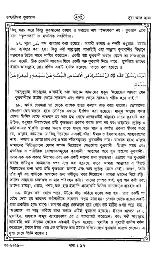 Tafhimul_Quran_Bangla.pdf