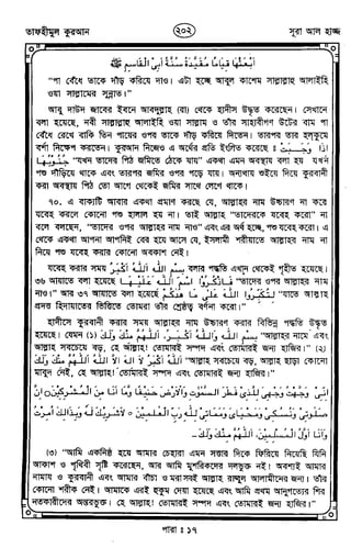 Tafhimul_Quran_Bangla.pdf