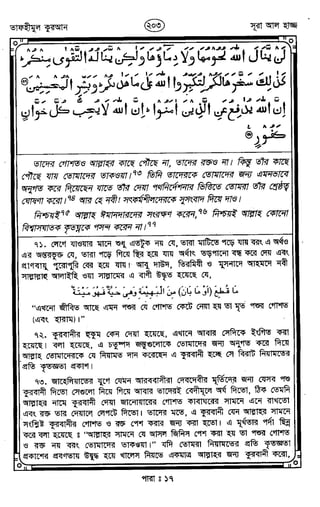 Tafhimul_Quran_Bangla.pdf
