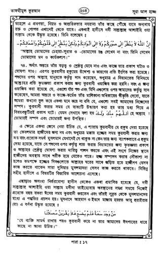 Tafhimul_Quran_Bangla.pdf