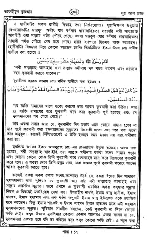 Tafhimul_Quran_Bangla.pdf