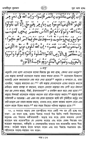 Tafhimul_Quran_Bangla.pdf