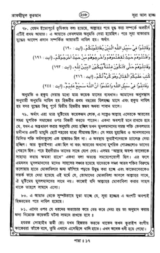 Tafhimul_Quran_Bangla.pdf