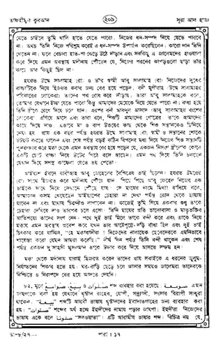 Tafhimul_Quran_Bangla.pdf