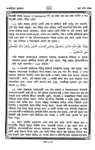 Tafhimul_Quran_Bangla.pdf