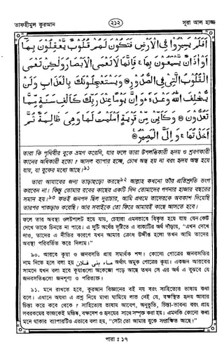 Tafhimul_Quran_Bangla.pdf