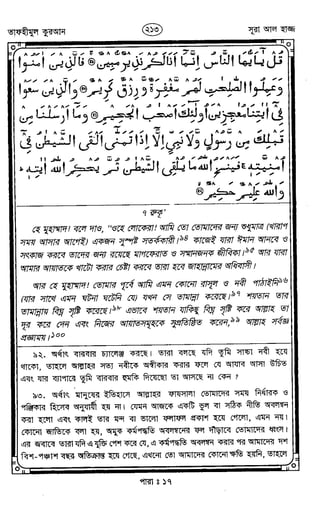 Tafhimul_Quran_Bangla.pdf