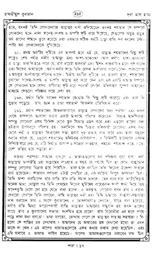 Tafhimul_Quran_Bangla.pdf