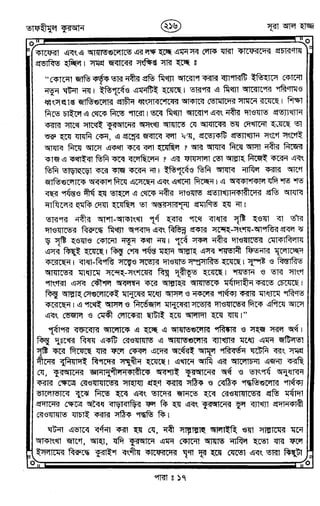 Tafhimul_Quran_Bangla.pdf