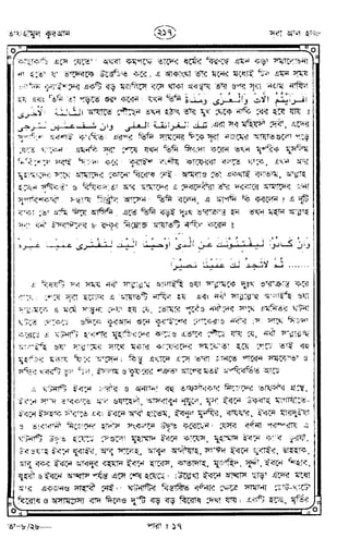 Tafhimul_Quran_Bangla.pdf