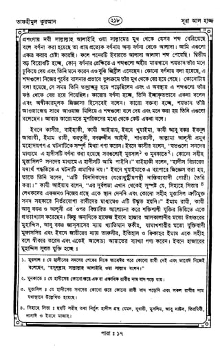 Tafhimul_Quran_Bangla.pdf