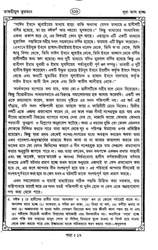 Tafhimul_Quran_Bangla.pdf